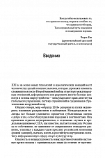 Внутренняя страница 7