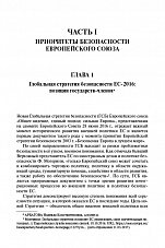 Внутренняя страница 10