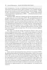 Внутренняя страница 9