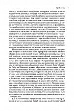 Внутренняя страница 7