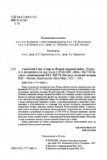 Внутренняя страница 2