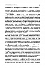 Внутренняя страница 10