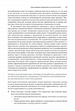 Внутренняя страница 9