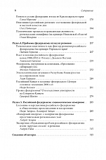 Внутренняя страница 3