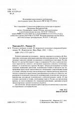 Внутренняя страница 2