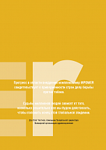 Внутренняя страница 9