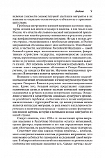 Внутренняя страница 7