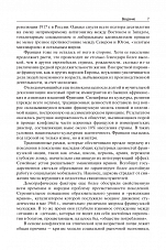 Внутренняя страница 7