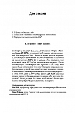 Внутренняя страница 7