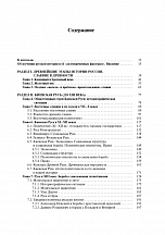 Внутренняя страница 3