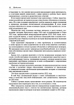 Внутренняя страница 8