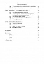 Внутренняя страница 4