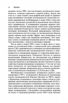 Противоракетная оборона США: оружие, стратегия, политика