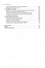 Внутренняя страница 7