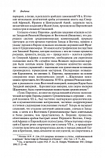 Внутренняя страница 9
