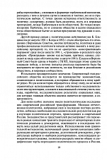 Внутренняя страница 10