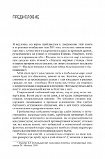 Внутренняя страница 6