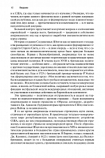 Внутренняя страница 9