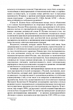 Внутренняя страница 8