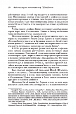 Внутренняя страница 8