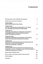 Внутренняя страница 3