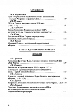 Внутренняя страница 5