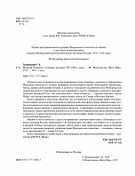 Внутренняя страница 2