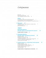 Внутренняя страница 3