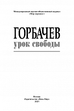 Внутренняя страница 1