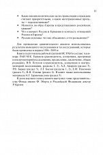 Внутренняя страница 9