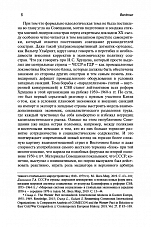 Внутренняя страница 6