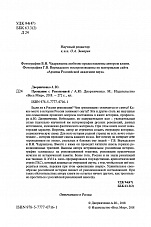 Внутренняя страница 2