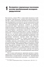 Внутренняя страница 8