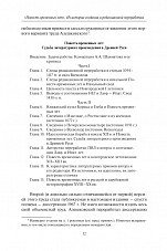 Внутренняя страница 10