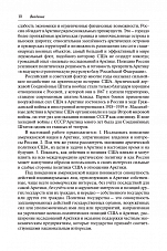 Внутренняя страница 8