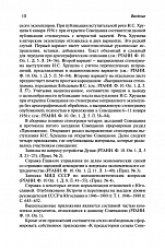 Внутренняя страница 8