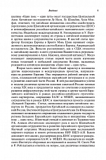 Внутренняя страница 7