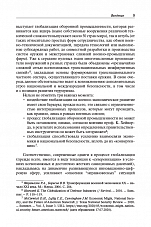 Внутренняя страница 7