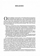 Внутренняя страница 8