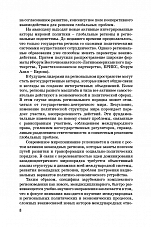 Внутренняя страница 6