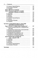 Внутренняя страница 4