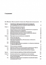 Внутренняя страница 3