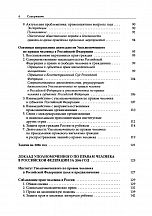 Внутренняя страница 4