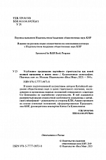 Внутренняя страница 2