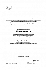 Внутренняя страница 3
