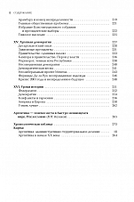 Внутренняя страница 7