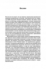 Внутренняя страница 9
