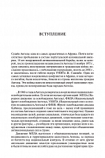 Внутренняя страница 5