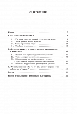 Внутренняя страница 3