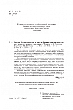 Внутренняя страница 3